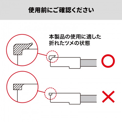 RJ-45プラグSOS LANケーブル用 ツメ復元 ブラック 10個入り