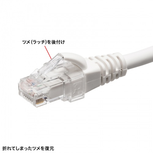 RJ-45プラグSOS LANケーブル用 ツメ復元 クリア 10個入り