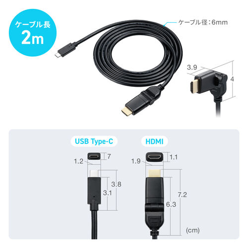 USB Type-C HDMI変換ケーブル 3Dコネクタ付き 2m ブラック