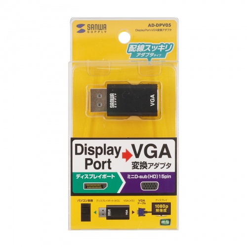 DisplayPort-VGA変換アダプタ アクティブタイプ