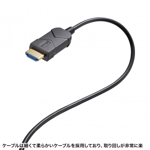 光ファイバーHDMIケーブル 8K/60Hz 4K/120Hz対応 ARC対応 PS5 PS4対応  10m/KM-HD20-UFB10LP/KM-HD20-UFB10LP【ケーブルのネット通販専門店 ケーブル市場】