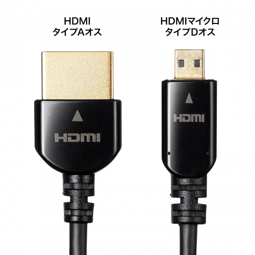 microHDMIケーブル 1.5m microHDMI-HDMIコネクタ ブラック