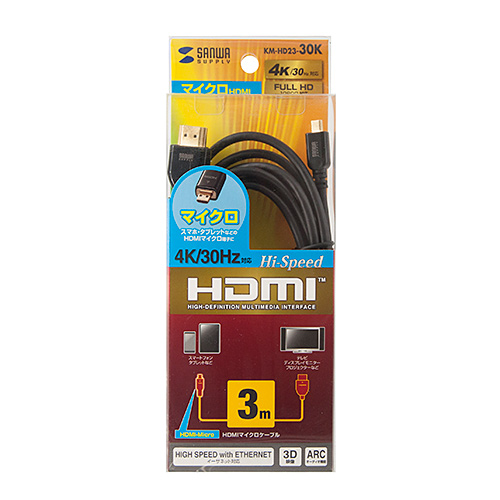 microHDMIケーブル 3m microHDMI-HDMIコネクタ ブラック