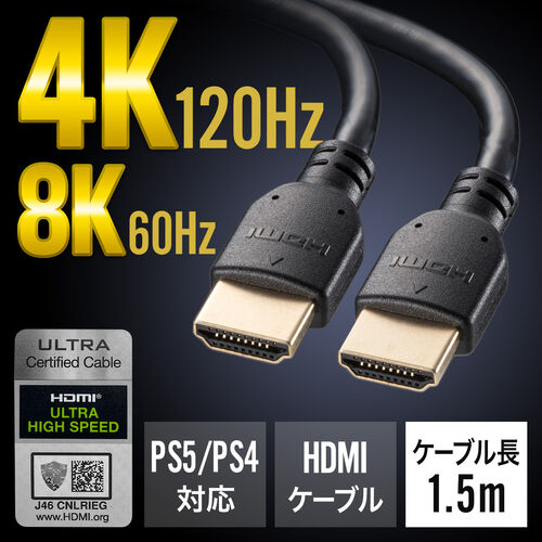 □HDMI ケーブル OD5.5ブラック 1.5メートル ハイスピード すい 高画質流