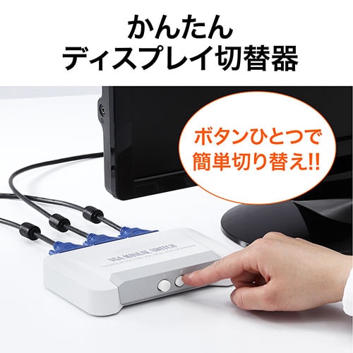 【アウトレット】VGA切替器 2回路 2入力1出力 1入力2出力