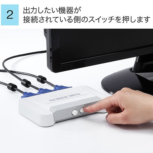 【アウトレット】VGA切替器 2回路 2入力1出力 1入力2出力