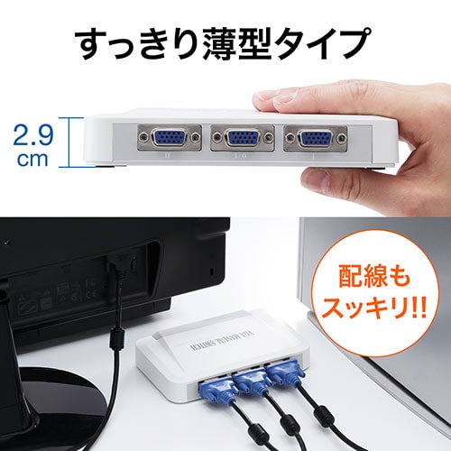 【アウトレット】VGA切替器 2回路 2入力1出力 1入力2出力