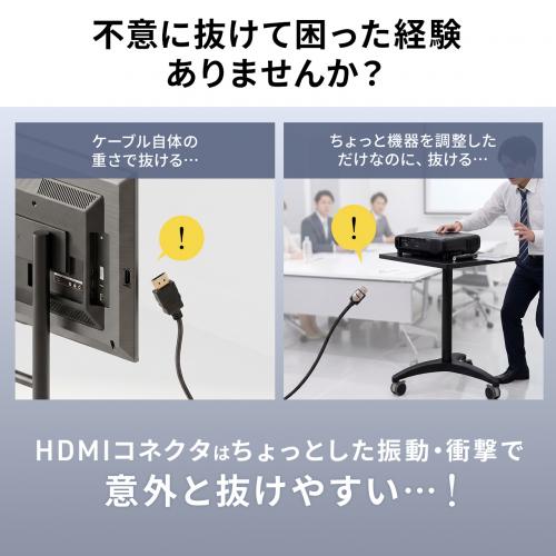 【アウトレット】抜けにくいHDMIケーブル 10m 4K/30Hz フルHD対応 抜け止めラッチ内蔵 ブラック