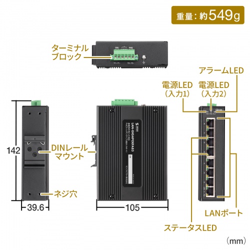 産業用ギガスイッチングハブ 8ポート POE 高耐久 DINレール 冗長電源対応 メタル筐体 ファンレス仕様