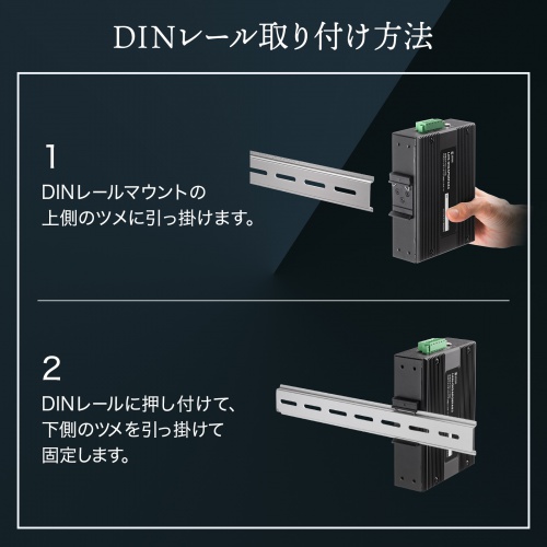 産業用ギガスイッチングハブ 8ポート POE 高耐久 DINレール 冗長電源対応 メタル筐体 ファンレス仕様