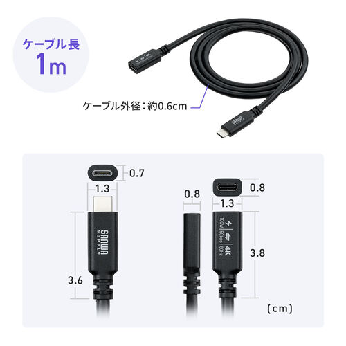 USB Type-C 延長ケーブル 1m USB 5Gbps USB PD 100W 4K/60Hz対応