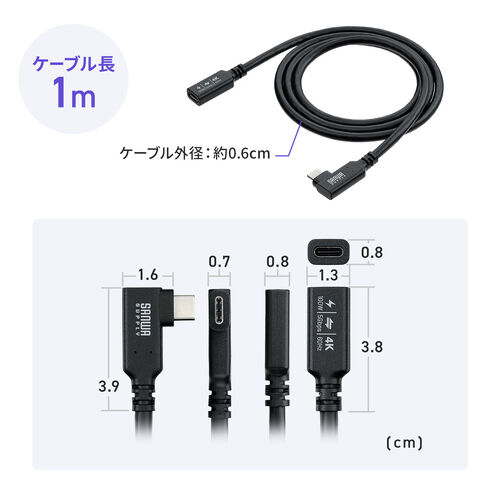 USB Type-C 延長ケーブル L字コネクタ 1m USB 5Gbps USB PD 100W 4K/60Hz対応