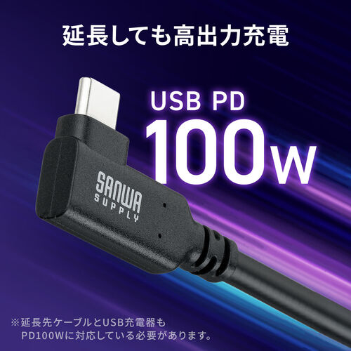 USB Type-C 延長ケーブル L字コネクタ 1m USB 5Gbps USB PD 100W 4K/60Hz対応