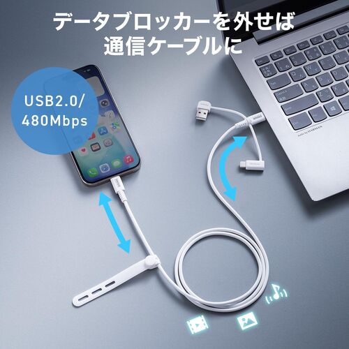 USBケーブル USB-C USB-A データブロッカー データ通信遮断 データ抜き取り対策 PD60W USB2.0 シリコンケーブル 1m ホワイト