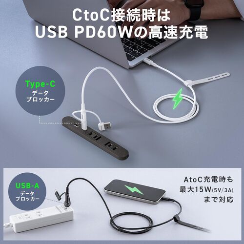 USBケーブル USB-C USB-A データブロッカー データ通信遮断 データ抜き取り対策 PD60W USB2.0 シリコンケーブル 1m ホワイト