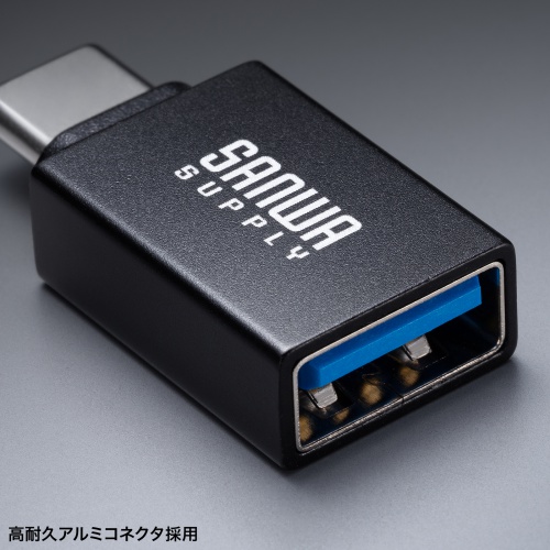 USB Type-C変換アダプタ USB 5Gbps USB A to USB-C変換 アルミコネクタカバー