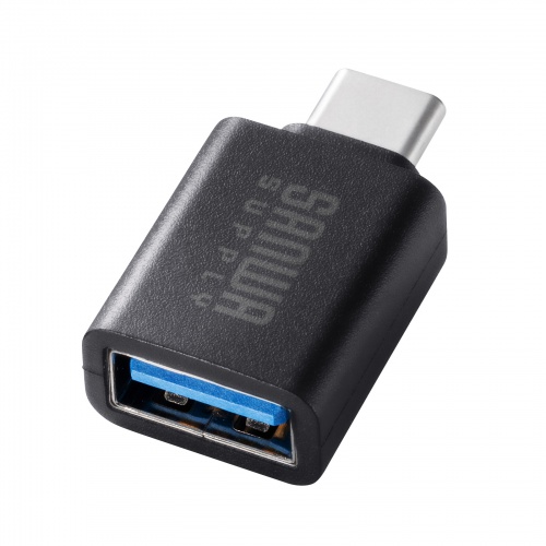 USB Type-C変換アダプタ USB 5Gbps USB A to USB-C変換 樹脂コネクタ 袋パッケージ