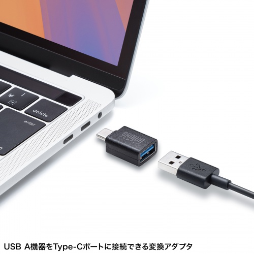 USB Type-C変換アダプタ USB 5Gbps USB A to USB-C変換 樹脂コネクタ 袋パッケージ