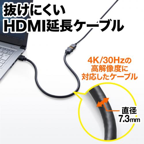 抜けにくいHDMI延長ケーブル(20cm・4K/30Hz・3D・ARC対応・ラッチ内蔵・タイプAオス/タイプAメス・ブラック)