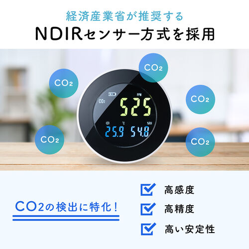 二酸化炭素濃度測定器(CO2測定・チェッカー・温度・湿度計・スタンド式・充電式)