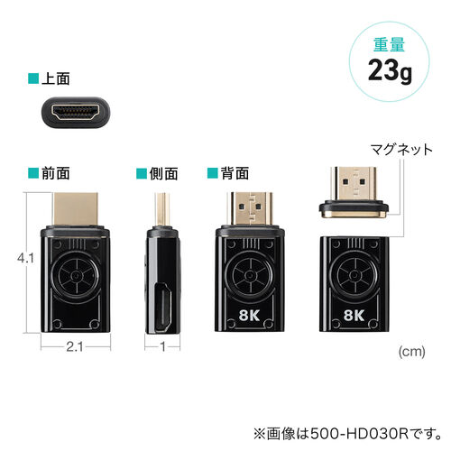 HDMI変換アダプタ マグネット接続式 L型 左向き 8K/60Hz 4K/120Hz対応