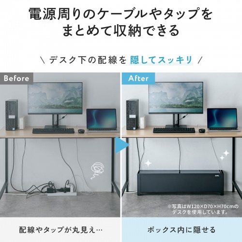 ケーブル収納ボックス デスク下用 高さ4段階調整 ブラック