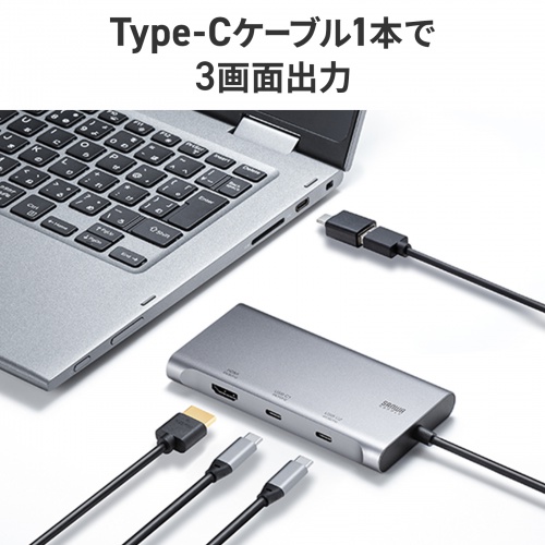 USB-C - HDMI 変換アダプタ 4K×3 拡張 3画面 HDMI×1 USB-C×2 ディスプレイアダプタ