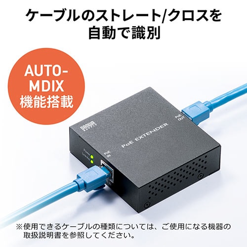 PoEエクステンダー 電源ケーブル付き SANWA SUPPLY PoEエクステンダー マグネット付き ランケーブル