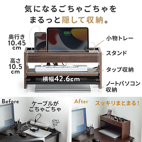 【アウトレット】ケーブルボックス 卓上サイズ 木製 スマホスタンド ノートパソコン収納 ライトブラウン 木目柄