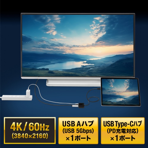 USBハブ付き USB Type-C HDMI変換アダプタ USB A×1 USB Type-C×1 4K/60Hz出力 ケーブル長50cm ブラック