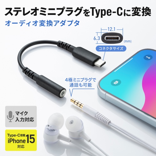 USB Type-C 3.5mmジャック変換アダプタ 96kHz/24bit対応DAC搭載 ケーブル長15cm