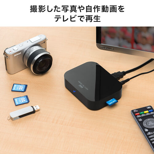 メディアプレーヤー SDカード USBメモリ 動画 音楽 写真再生 HDMI VGA コンポジット接続