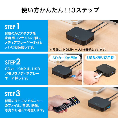 メディアプレーヤー SDカード USBメモリ 動画 音楽 写真再生 HDMI VGA コンポジット接続