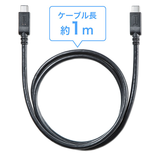 USB3.1 Type-Cケーブル(1m・Type-Cオス - Type-Cオス・Gen1・Macbook・ChromeBook)