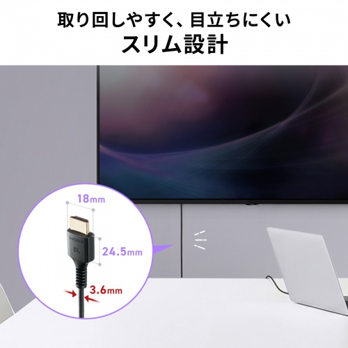 【アウトレット】ウルトラハイスピードHDMIケーブル スリムタイプ 1m 8K/60Hz Dynamic HDR対応 48Gbps UltraHighSpeed認証品