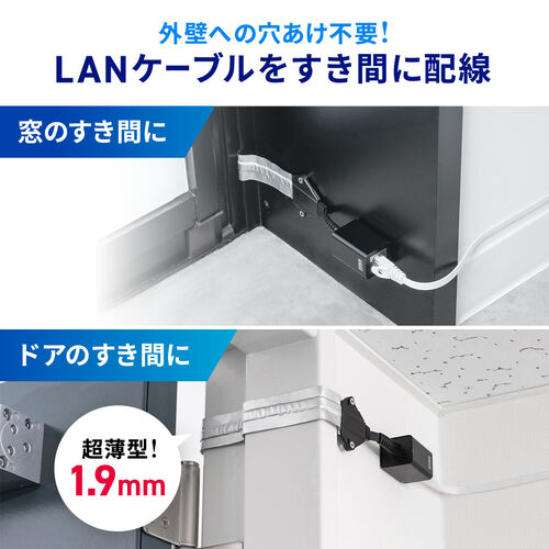 隙間用LANケーブル カテゴリ5e 44cm 両面テープ 木ネジ 取付け