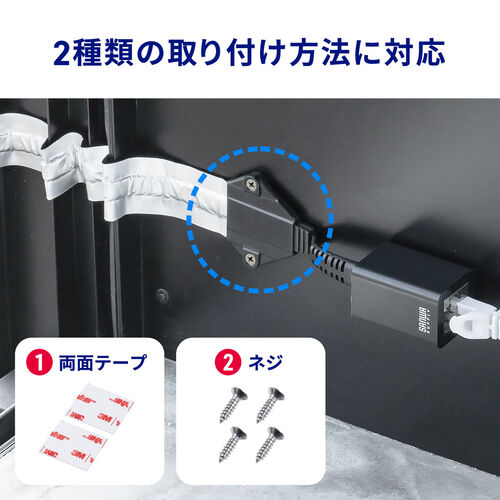 隙間用LANケーブル カテゴリ5e 44cm 両面テープ 木ネジ 取付け/500