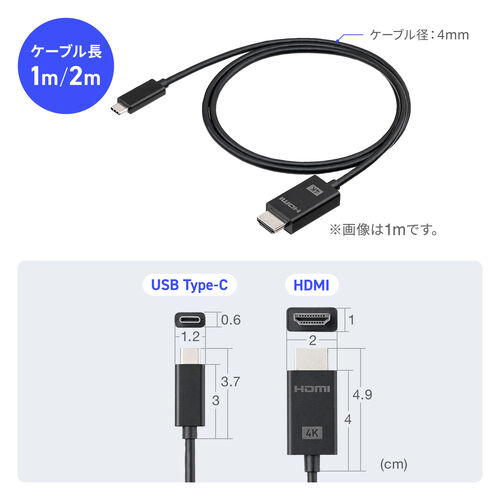 USB Type-C HDMI 変換ケーブル 2m 4K/60Hz HDR対応 ブラック