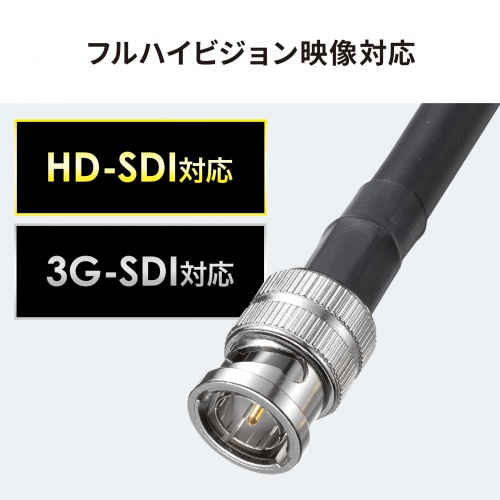 SDIケーブル HD-SDI 3G-SDI対応 1m ブラック