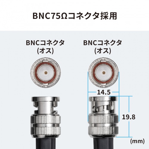 SDIケーブル HD-SDI/3G-SDI対応 BNCプラグ 2m ブラック