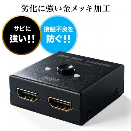 HDMIセレクター(4K・双方向・2入力1出力・1入力2出力・HDMI切替器)/YK 