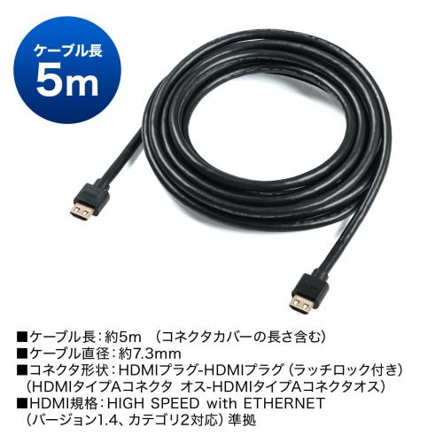 YK-HDMI012-5 レビュー/500-HDMI012-5【ケーブルのネット通販専門店