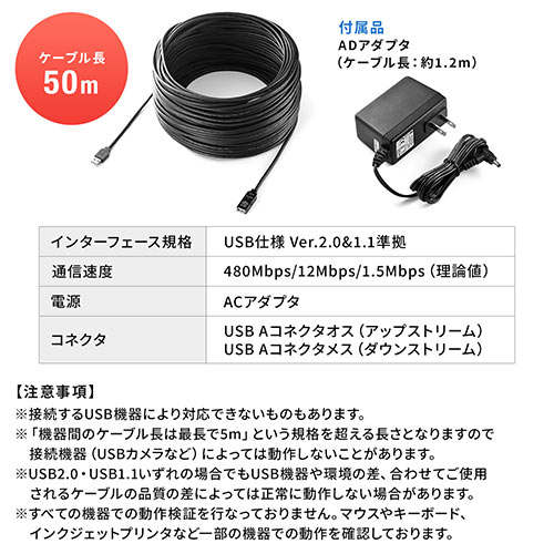 【アウトレット】USBアクティブリピーターケーブル 50m USB2.0 USB A(オス)-USB A(メス) ブラック 延長ケーブル