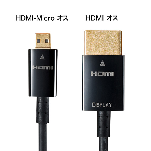 【アウトレット】microHDMIケーブル 5m ブラック