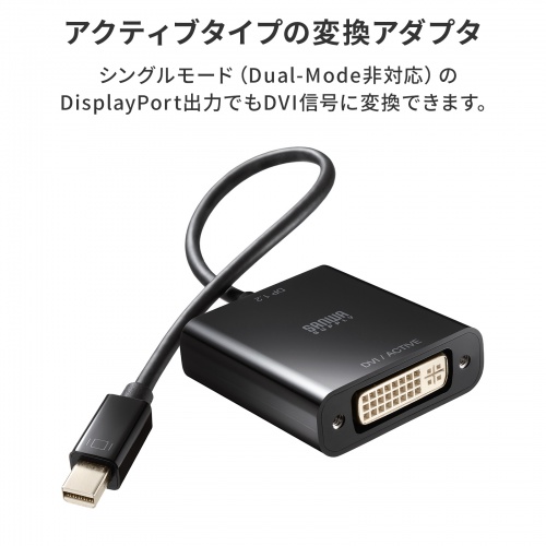 Mini DisplayPort-DVI 変換アダプタ 20cm アクティブタイプ