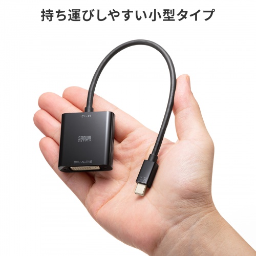 Mini DisplayPort-DVI 変換アダプタ 20cm アクティブタイプ
