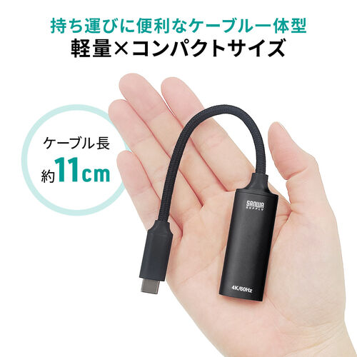 USB Type-C HDMI 変換アダプタ 4K/60Hz フルHD/60Hz ケーブル長11cm ブラック