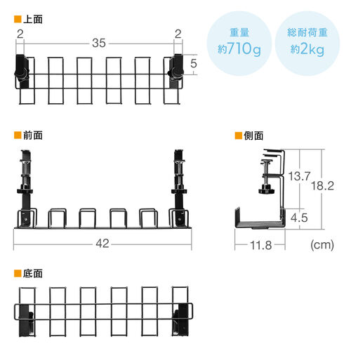 ケーブルトレー 幅42cm クランプ固定式 ワイヤータイプ ブラック