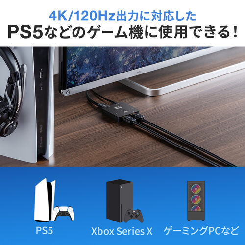 【アウトレット】HDMI切替器 2入力1出力 8K/60Hz 4K/120Hz HDR対応 HDCP2.3 自動/手動切り替え HDMIセレクター PS5対応