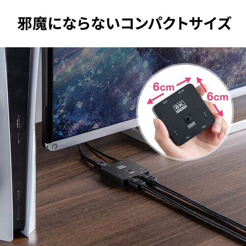 【アウトレット】HDMI切替器 2入力1出力 8K/60Hz 4K/120Hz HDR対応 HDCP2.3 自動/手動切り替え HDMIセレクター PS5対応